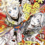Fushi hara-kun kōkō debut!! E goat’s game, iniziate le serie