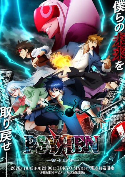 Psyren, non perdere i nuovi video