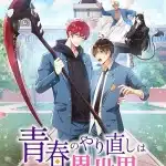 Redoing my youth in another world ottiene un anime