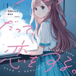 Even a replica can fall in love, termina il manga