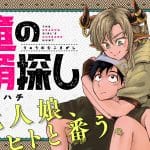 Ryū no muko sagashi e zonbie dakedo shitsumon aru? , iniziate le serie