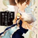 Seijo mellia to sennen ōkoku no kishi, termina il manga