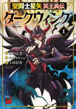 Saint seiya: dark wing, termina la serie