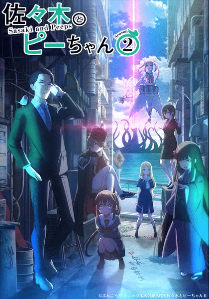 Sasaki and peeps 2