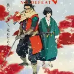 Sekiro: no defeat, perché è tutto disegnato a mano