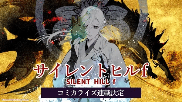 Silent hill f