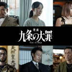 Sins of kujo, ecco il nuovo trailer del live action