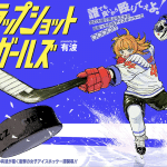 Slap shot girls e 3-dome no mote-ki, iniziate le serie