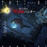 Sss-class revival hunter anime: uscita, crunchyroll e trailer