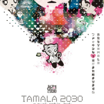 Tamala 2030, film in giappone a gennaio
