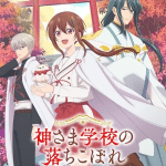 The failure at god school ottiene un anime