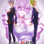 The world's finest assassin gets reincarnated in a different world as an aristocrat 2, anime a gennaio