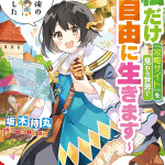 The world's strongest witch streaming italia: dove vederlo dal 7 ottobre