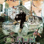 Ushijima the loan shark ottiene un nuovo capitolo