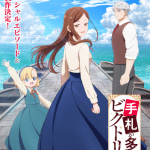 Victoria of many faces stagione 2: uscita e speciale