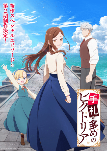 Victoria of many faces stagione 2 visual ufficiale
