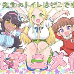 Where is the elf teacher's toilet? , termina il manga