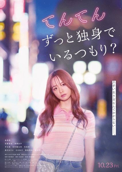 Will i be single forever? Ottiene un secondo film Bozza automatica