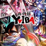 Yaiba: samurai legend 2, anime a gennaio