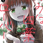 You are a four leaf clover, termina il manga