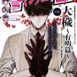 Dai kegare e fushigiri muichi, iniziate le serie