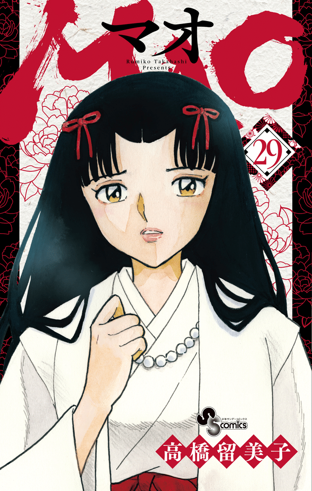 Yurako