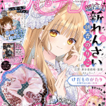 Keda monogatari e kisei jijitsu kara hajimaru, iniziate le serie