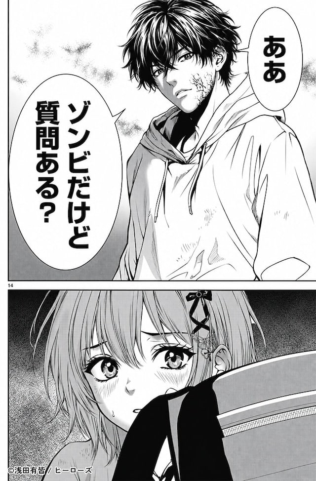 Ryū no muko sagashi e zonbie dakedo shitsumon aru? , iniziate le serie