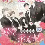 Tsubame to hanatachi e otome × shinobu muchū! , iniziate le serie Tsubame to hanatachi e otome × shinobu muchū! , iniziate le serie