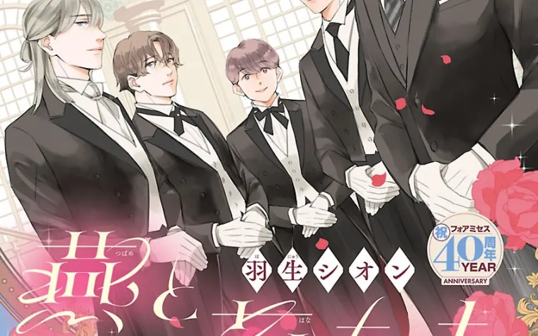 Tsubame to hanatachi e otome × shinobu muchū! , iniziate le serie