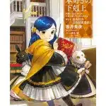 Ascendance of a bookworm ottiene un nuovo anime