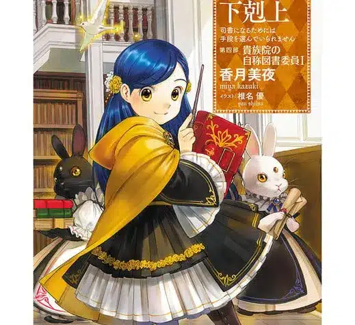 Ascendance of a bookworm ottiene un nuovo anime