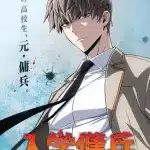 Teenage mercenary ottiene un anime Teenage mercenary ottiene un anime