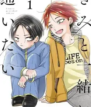 Kimi to issho ni kayoitai, termina il manga