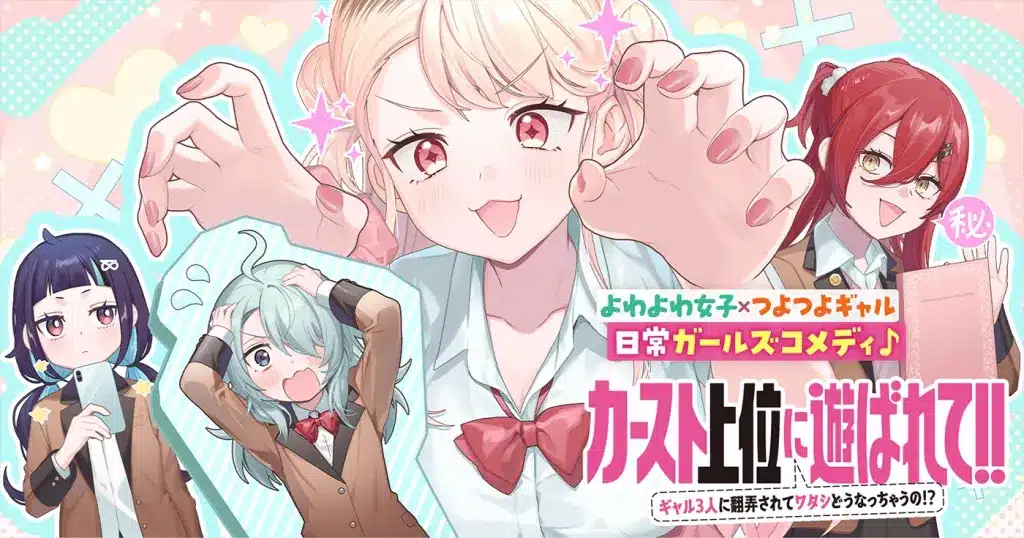 Kāsuto jōi ni asobarete!! E aoi to tetsupei, iniziate le serie