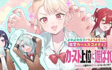 Kāsuto jōi ni asobarete!! E aoi to tetsupei, iniziate le serie