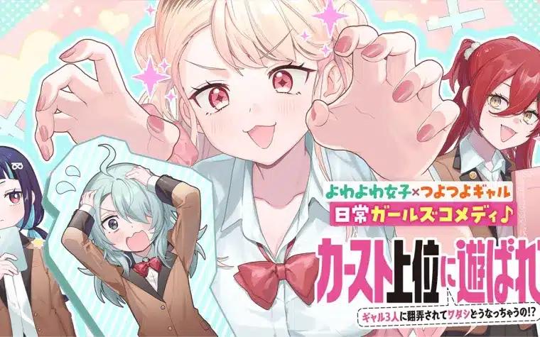 Kāsuto jōi ni asobarete!! E aoi to tetsupei, iniziate le serie