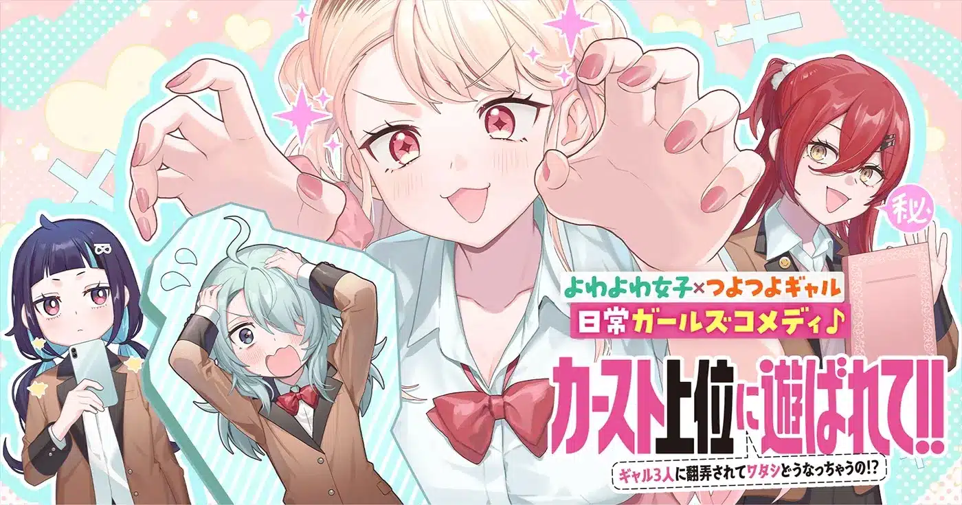 Kāsuto jōi ni asobarete!! E aoi to tetsupei, iniziate le serie