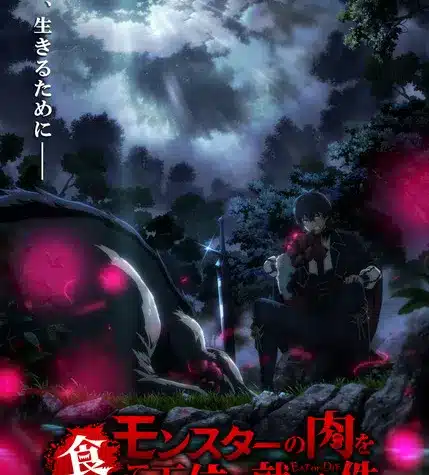 How i became king by eating monsters ottiene un anime How i became king by eating monsters ottiene un anime