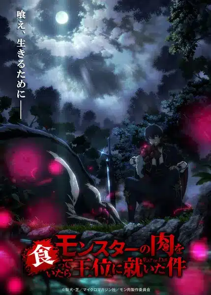 How i became king by eating monsters ottiene un anime How i became king by eating monsters ottiene un anime