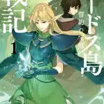 Record of lodoss war, la novel ritorna Record of lodoss war, la novel ritorna