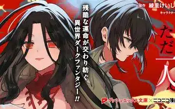 Seijo seisen ottiene un manga