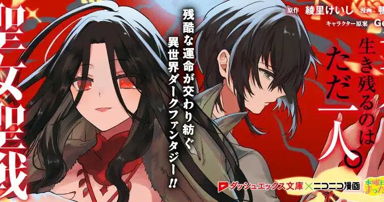 Seijo seisen ottiene un manga