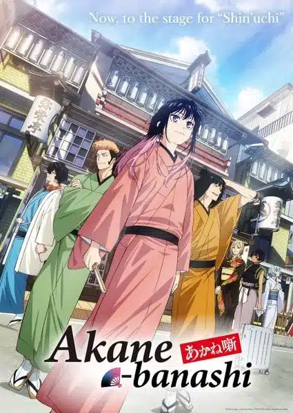Akane