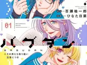 Bagudan, termina il manga