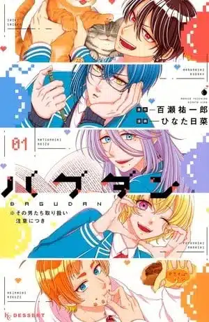 Bagudan, termina il manga