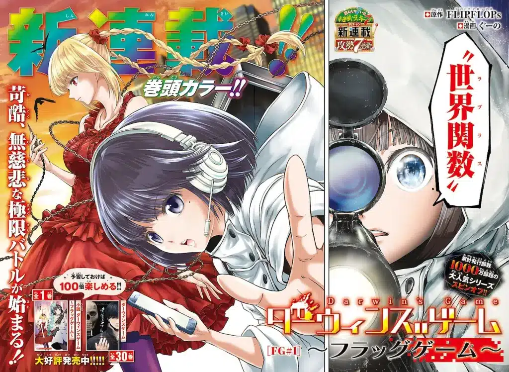 Yandere shijō e darwin's game: flag game, iniziate le serie