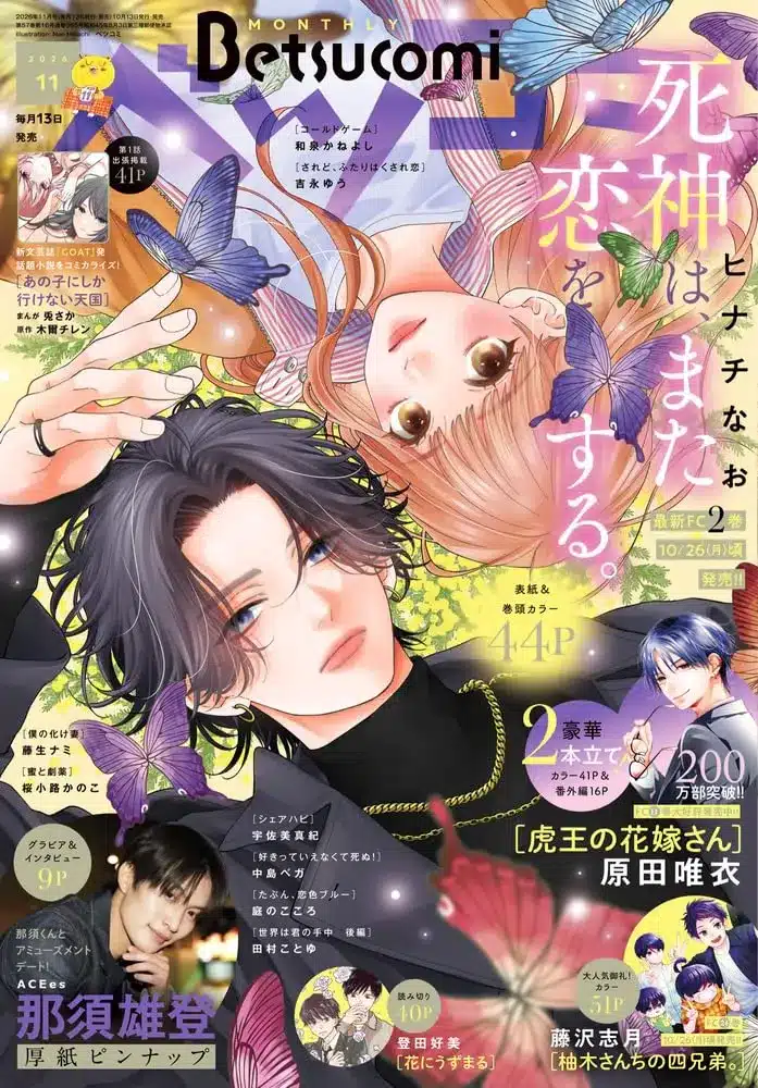 Sukina onēsan ga ore no bl kaiteta e ano ko ni shika ikenai tengoku, iniziate le serie