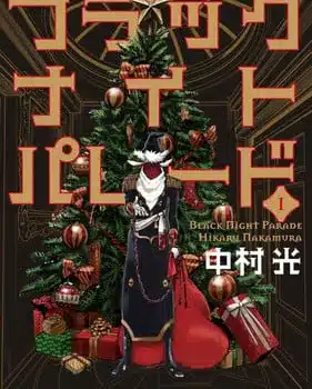 Black night parade, termina il manga