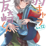 Bottom-tier character tomozaki, termina la novel Bottom-tier character tomozaki, termina la novel